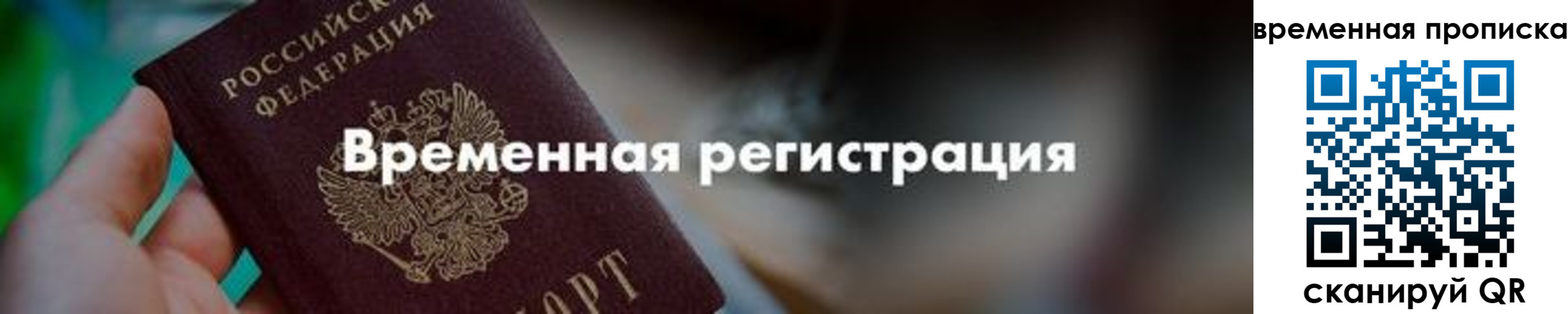 регистрация для школы в Тулуне