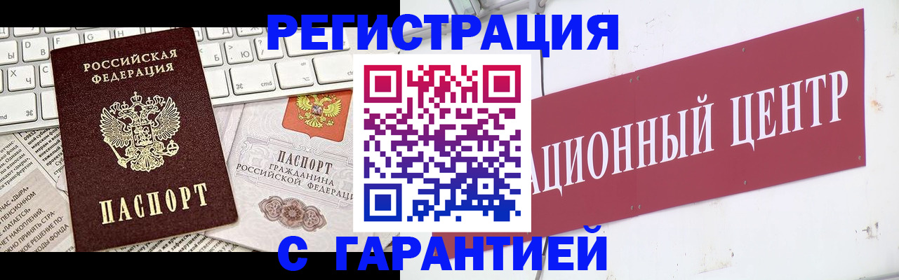 временная регистрация 2025 в Тулуне