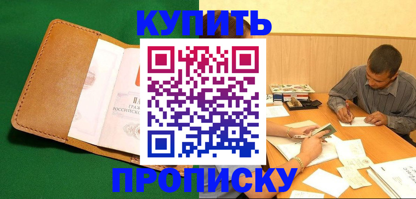 регистрация в Тулуне