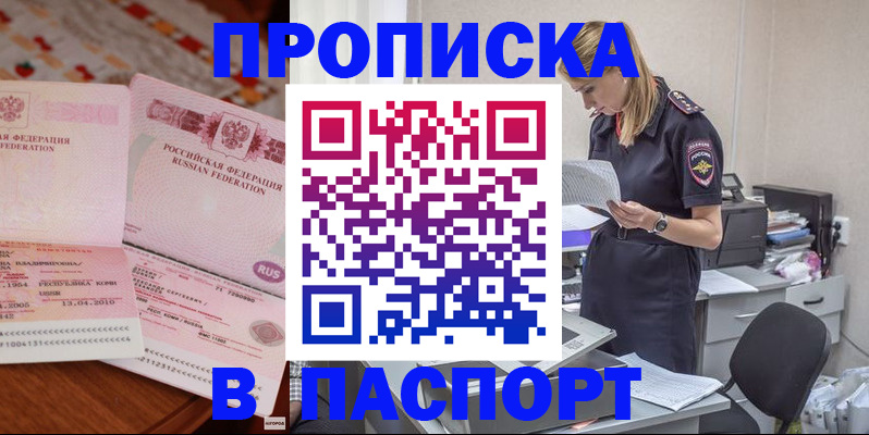 временная регистрация 2025 в Тулуне